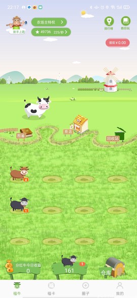 千福牛牛图2
