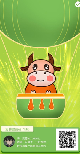 千福牛牛图3