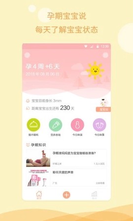 孕期指南图3
