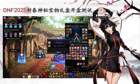 dnf春节礼包什么时候下架[图1]