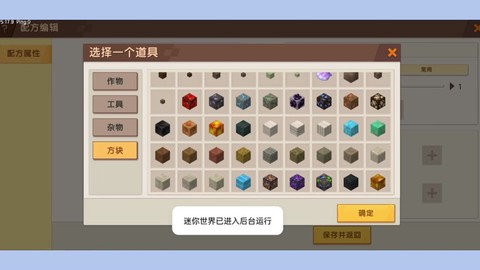 迷你世界星辰花是什么[图2]