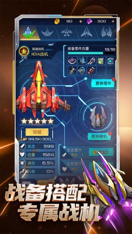逆空使命图1