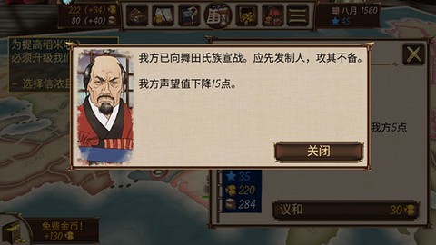 幕府之争[图4]