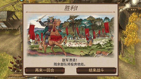 幕府之争[图8]
