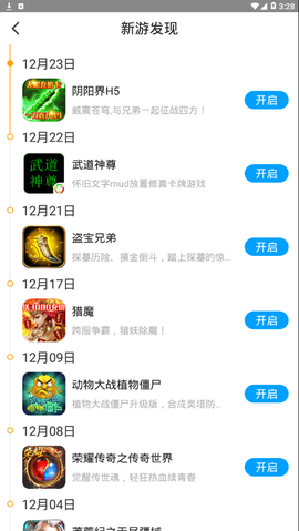 联想小游戏[图2]