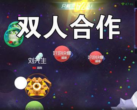球球大作战怎么讲话