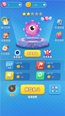 吃货大逃亡[图1]