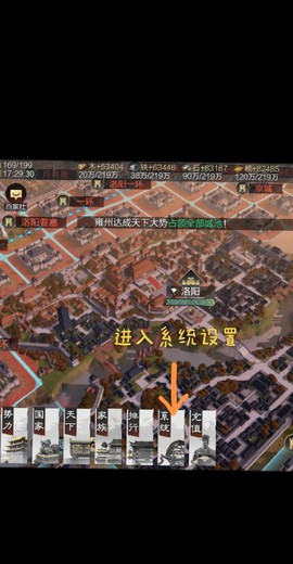 率土之滨换手机怎么办[图1]