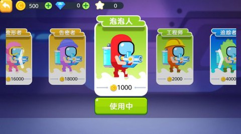 太空狼人大战图3