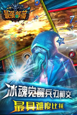 最强部落图3
