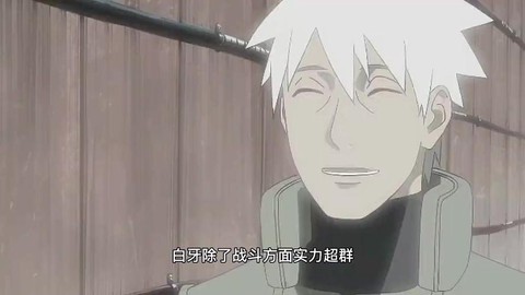火影忍者牙怎么死的