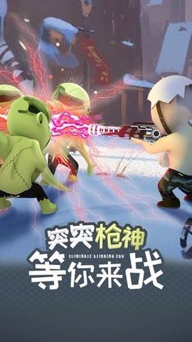 突突枪神[图2]