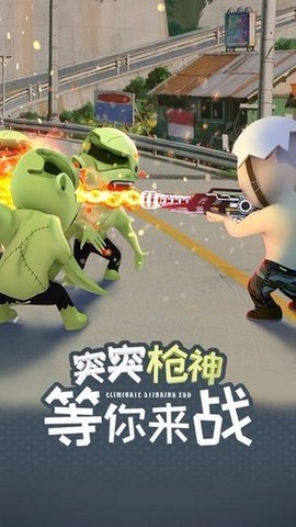 突突枪神图3