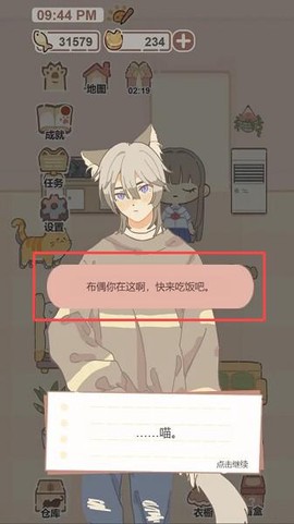 我的猫系男友[图3]