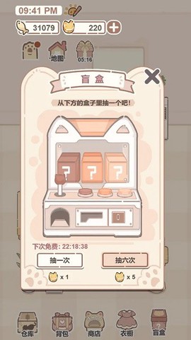 我的猫系男友图1