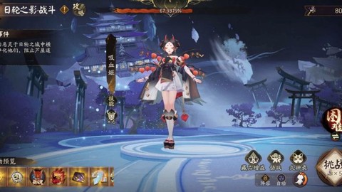 阴阳师困难18怎么过