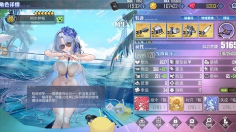 碧蓝航线满破是什么[图1]
