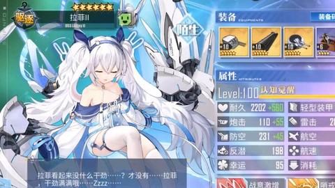 碧蓝航线满破是什么[图2]