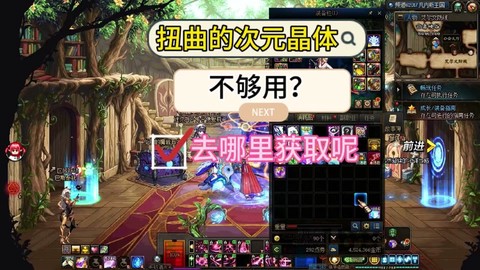dnf异次元属性怎么转换