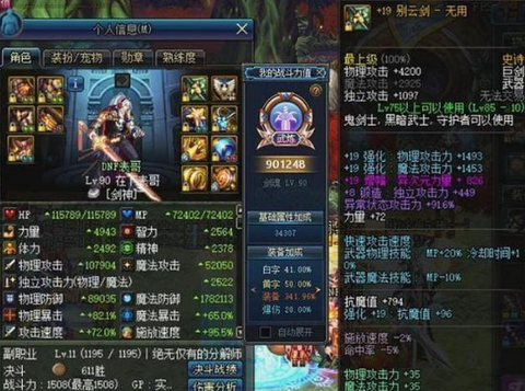 dnf异次元属性怎么转换[图1]