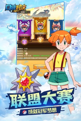 口袋对决[图2]