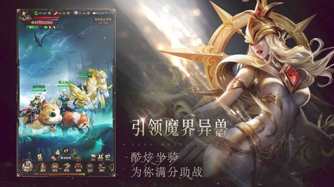 黎明召唤：大天使图2