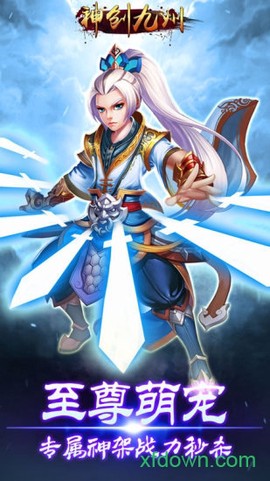 神创九州图2