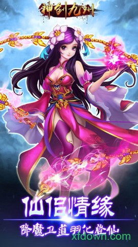 神创九州图3