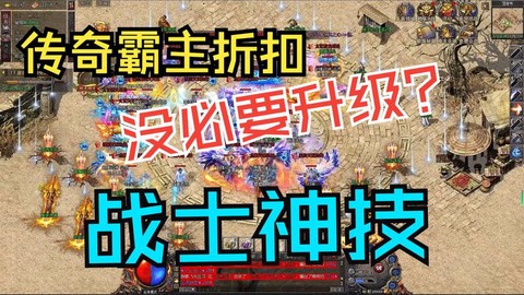 魔域传奇挑战怎么打[图1]