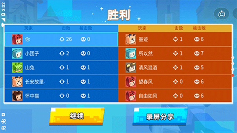 迷你吃鸡派对图1