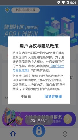 七彩祥云物业版图1
