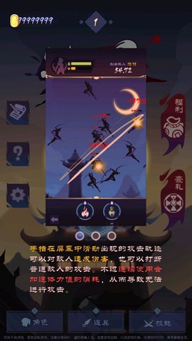 影子剑客图2