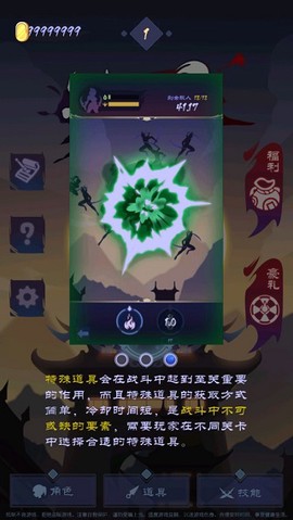 影子剑客图3