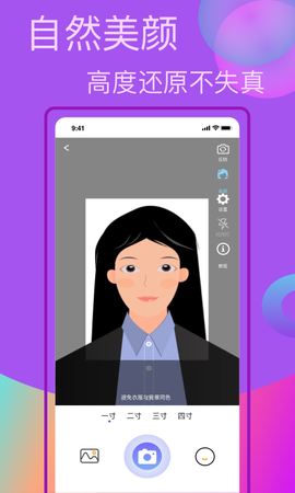 口袋职业照图2
