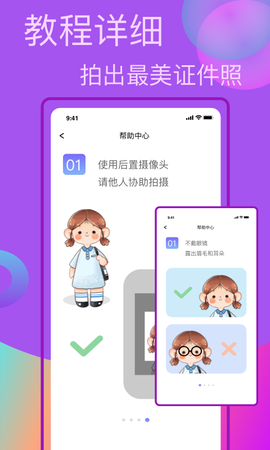 口袋职业照图3