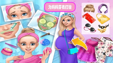 怀孕公主妈妈生宝宝图1