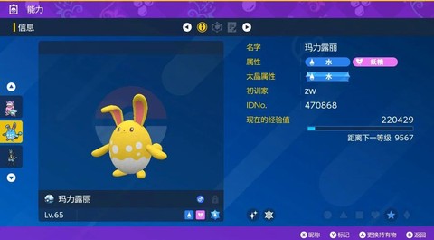 口袋妖怪单机版怎么刷[图2]