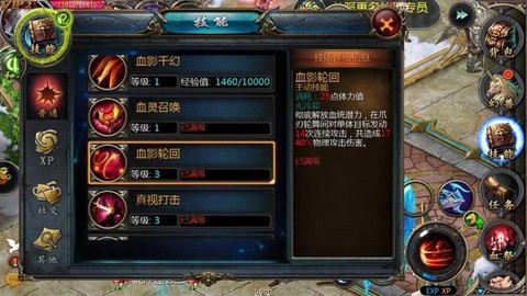 魔域血族血魂怎么变雷