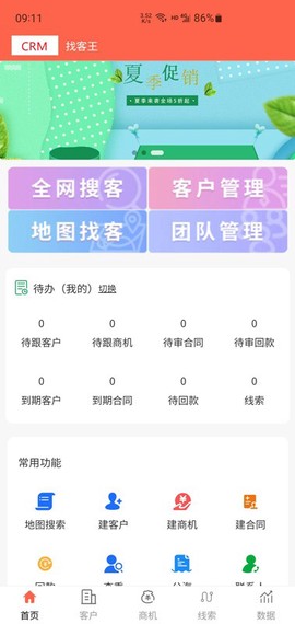 济肤诺[图1]