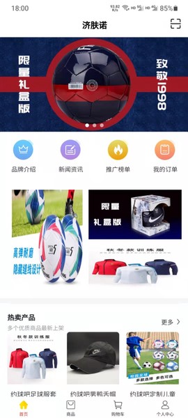 济肤诺图1