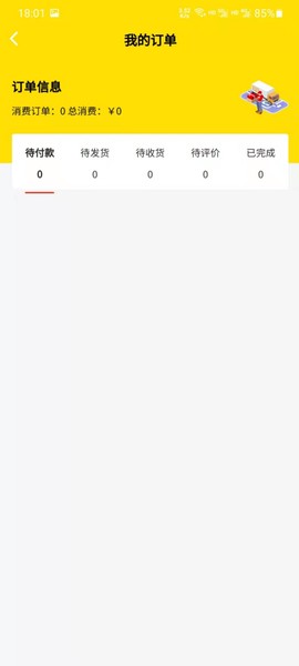济肤诺图3