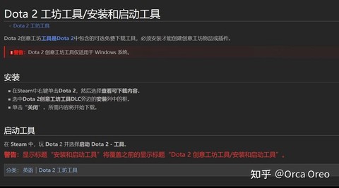 dota2如何安装[图2]