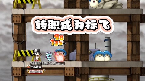 冒险岛2做什么飞行[图1]