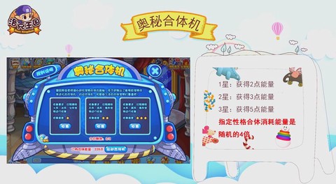 洛克王国怎么宠物升级