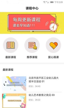 人民幼教图1