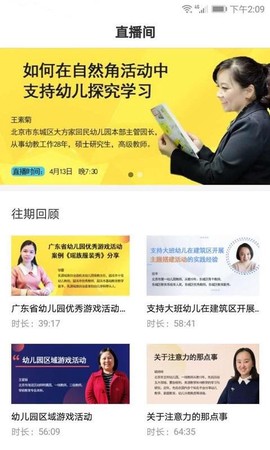 人民幼教图2
