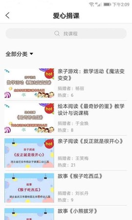 人民幼教图3
