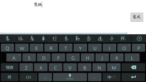 球球大作战怎么空格[图2]