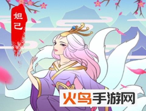 成语封神榜[图1]
