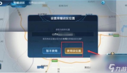 王者荣耀怎么位置定位[图1]